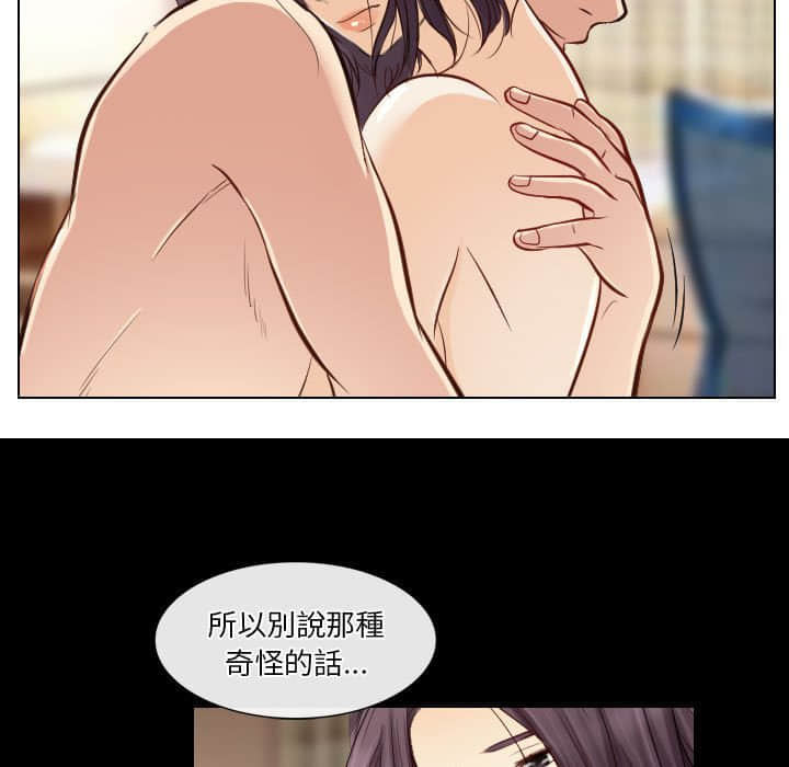 歧途 第22章 第13页
