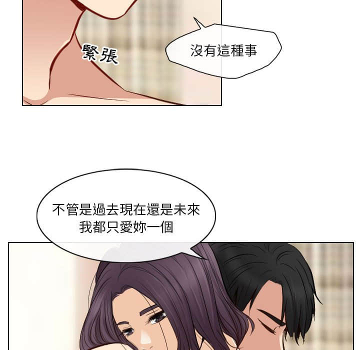 歧途 第22章 第12页