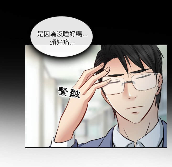 歧途 第22章 第15页