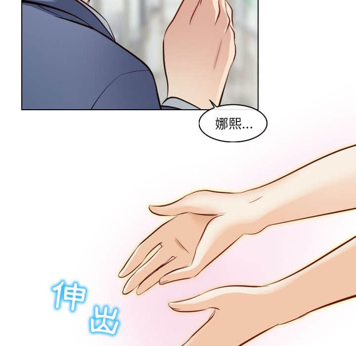 歧途 第22章 第18页