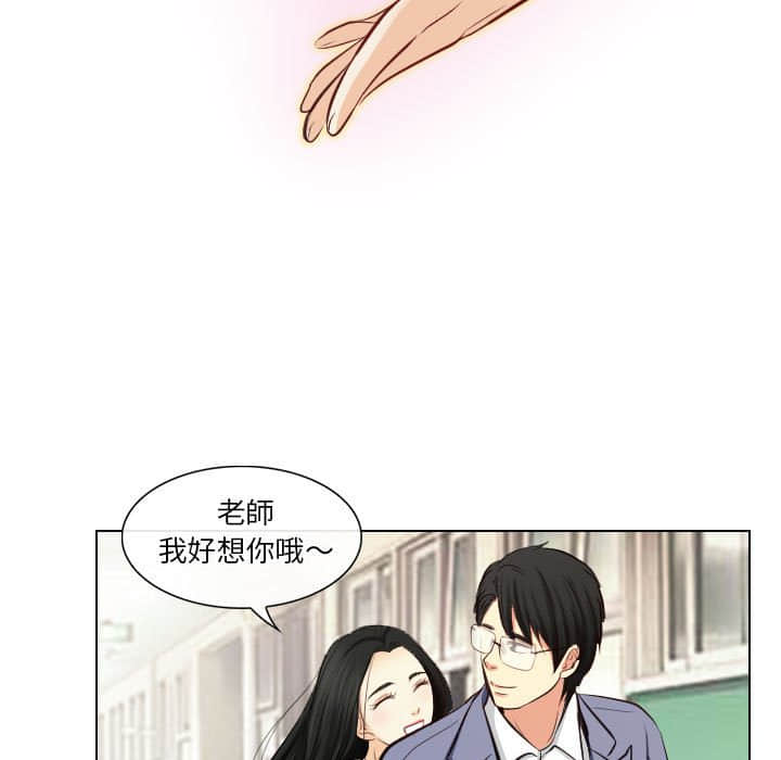 歧途 第22章 第19页
