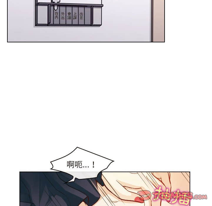 歧途 第22章 第26页