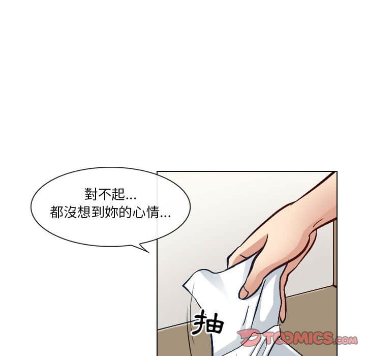歧途 第22章 第32页