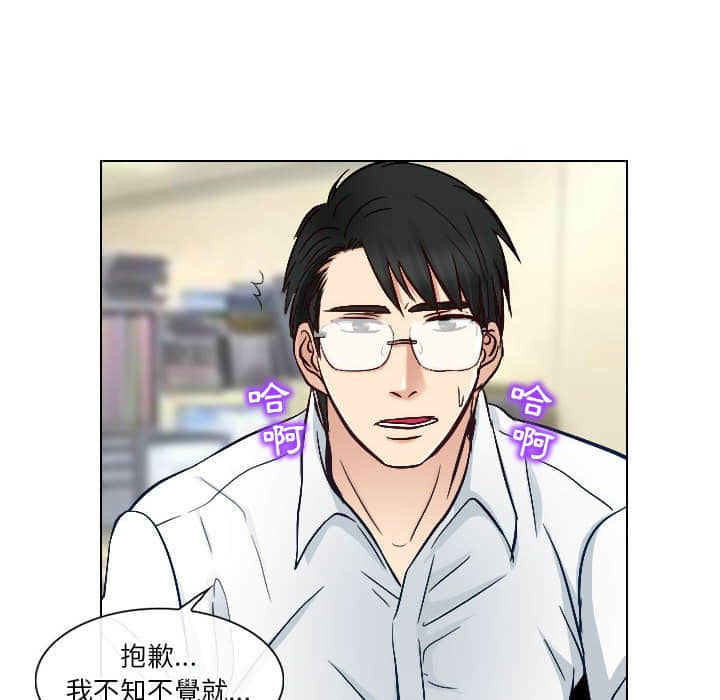 歧途 第22章 第30页