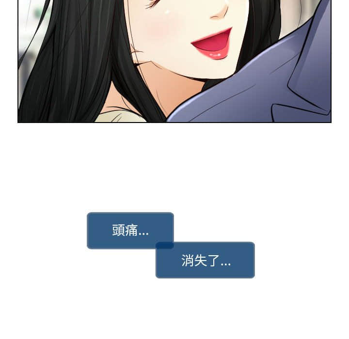 歧途 第22章 第22页