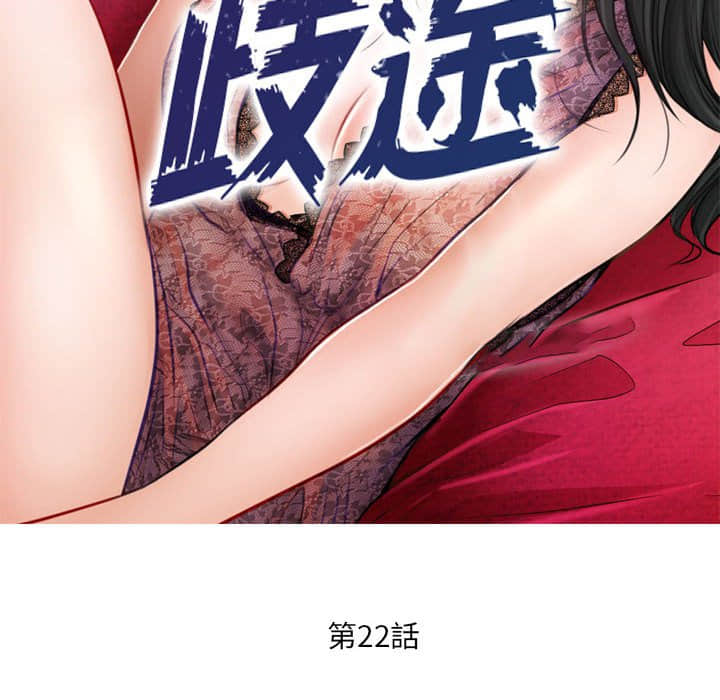 歧途 第22章 第24页