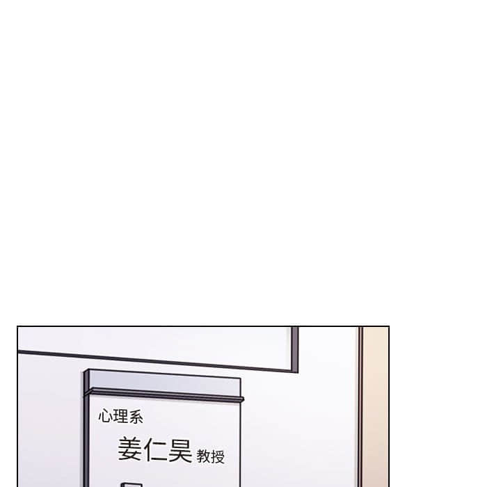 歧途 第22章 第25页