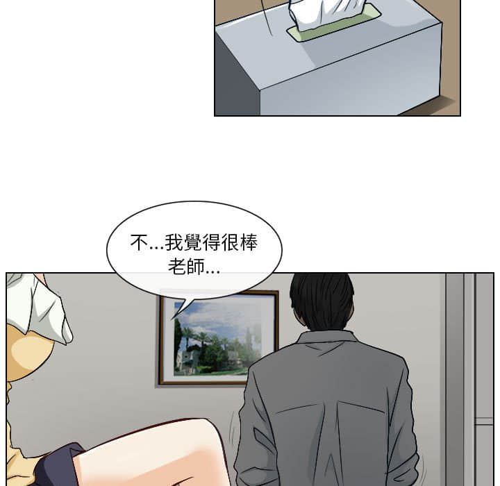 歧途 第22章 第33页