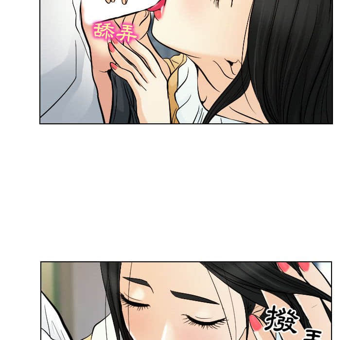 歧途 第22章 第47页