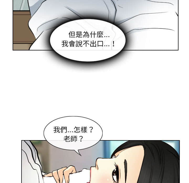 歧途 第22章 第46页