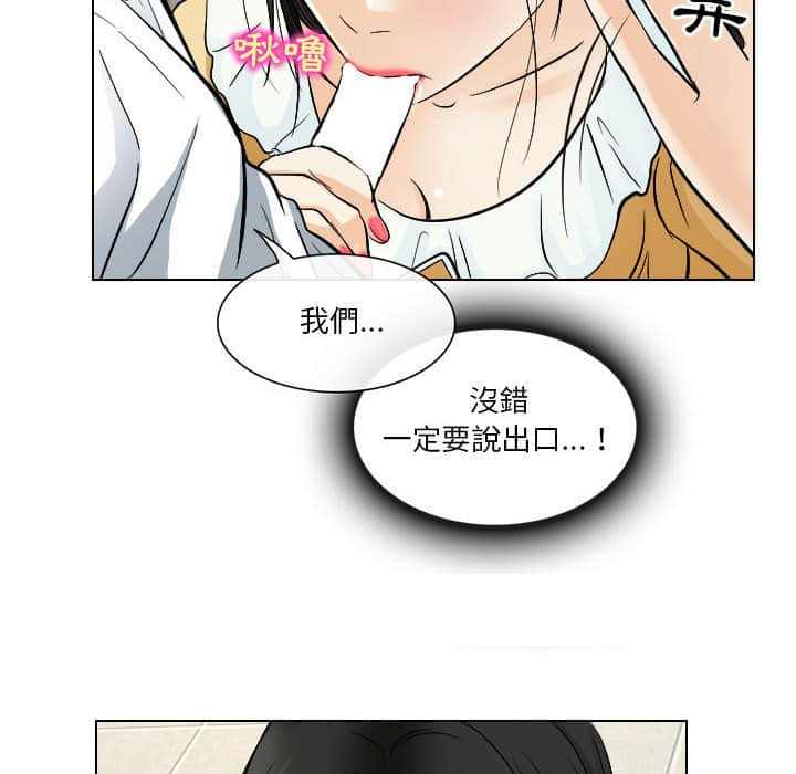歧途 第22章 第48页
