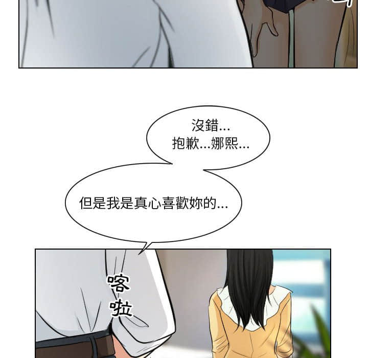 歧途 第22章 第52页