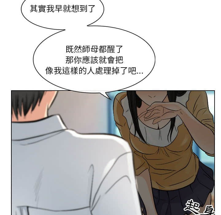 歧途 第22章 第51页