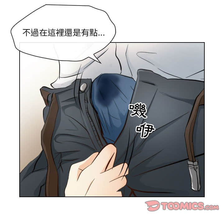 歧途 第22章 第38页