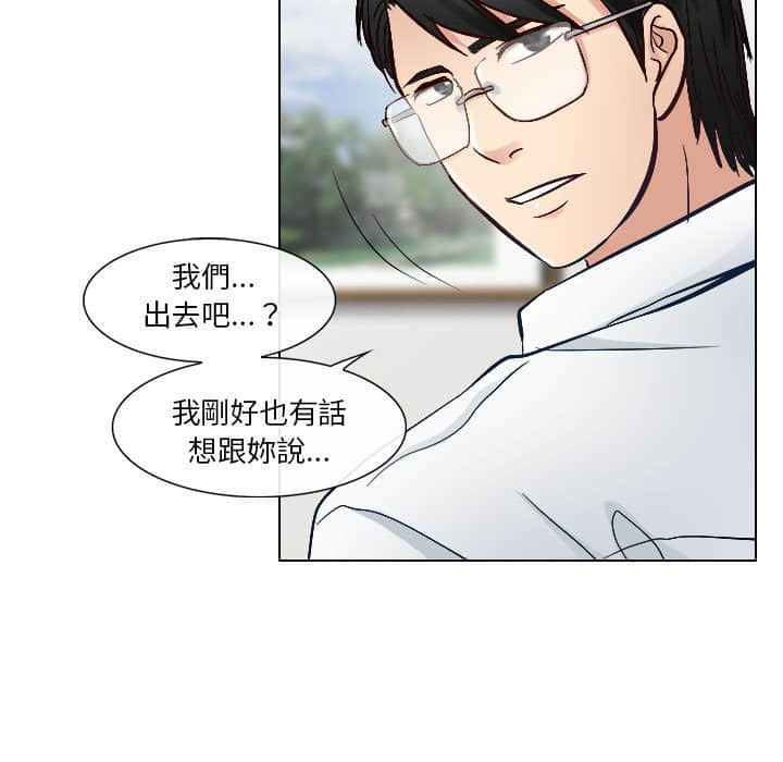 歧途 第22章 第35页