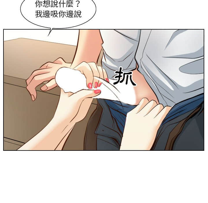 歧途 第22章 第41页