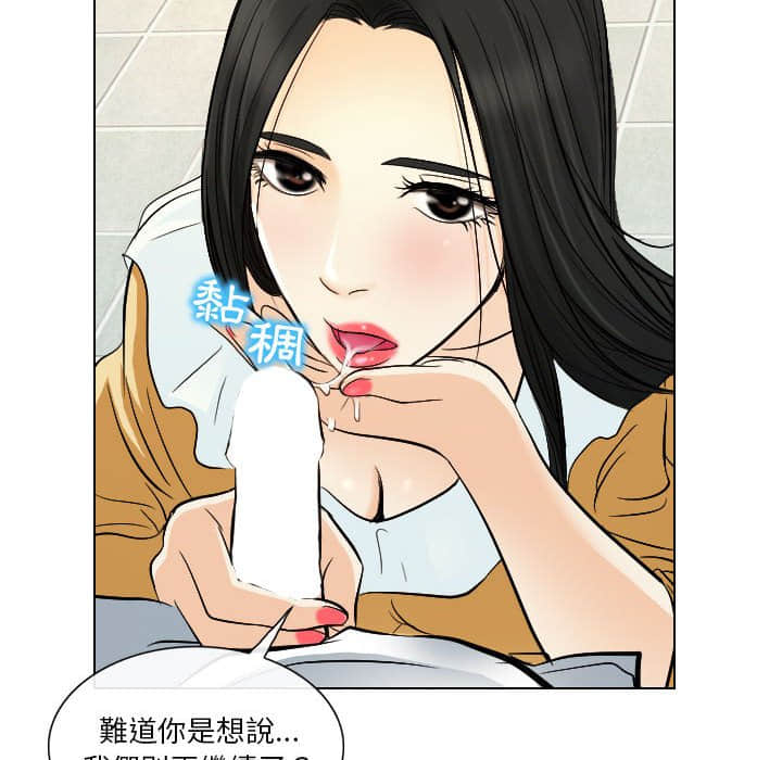 歧途 第22章 第49页