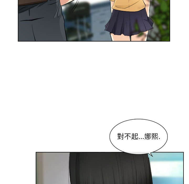 歧途 第22章 第53页