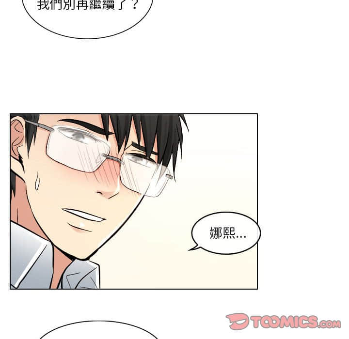 歧途 第22章 第50页