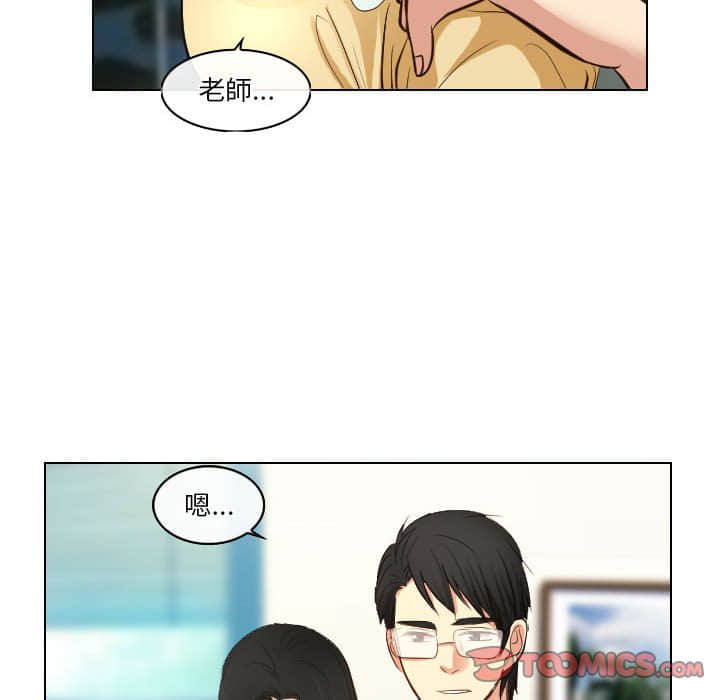 歧途 第22章 第56页