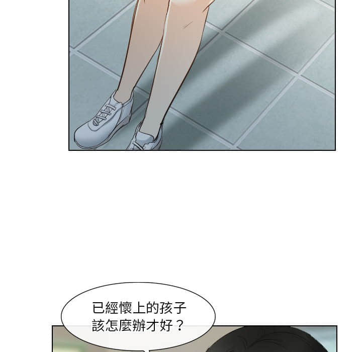 歧途 第22章 第59页