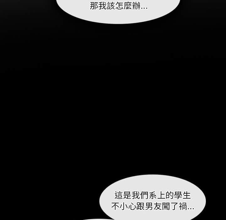 歧途 第22章 第87页