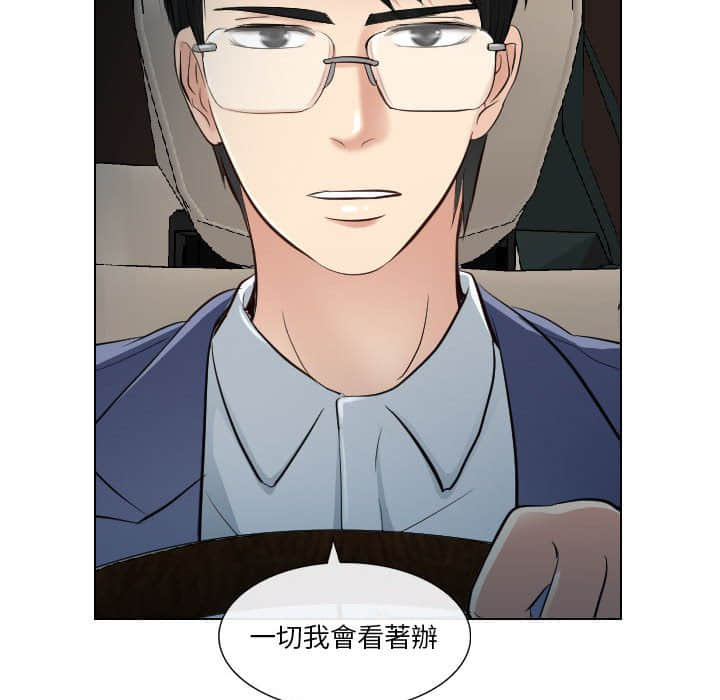 歧途 第22章 第83页