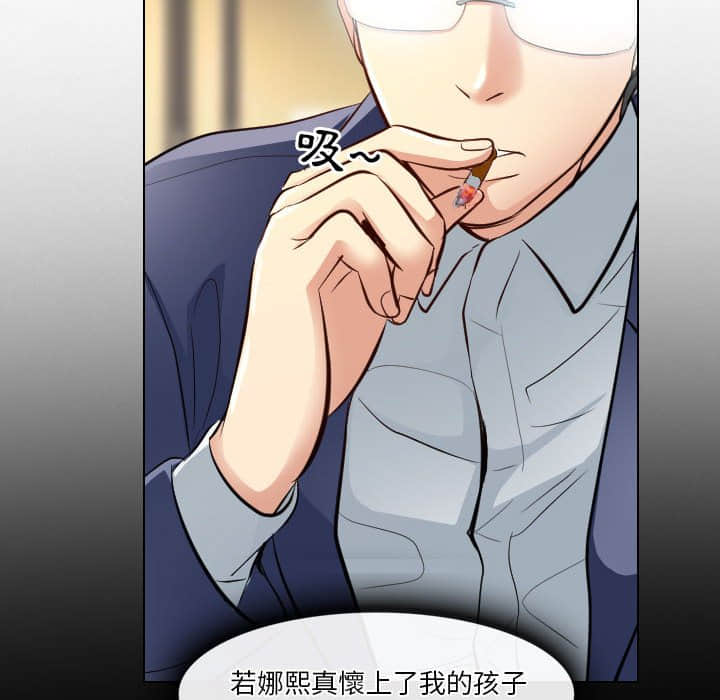 歧途 第22章 第86页