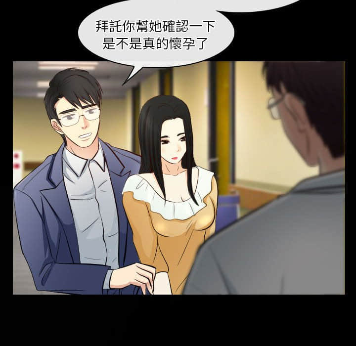 歧途 第22章 第88页