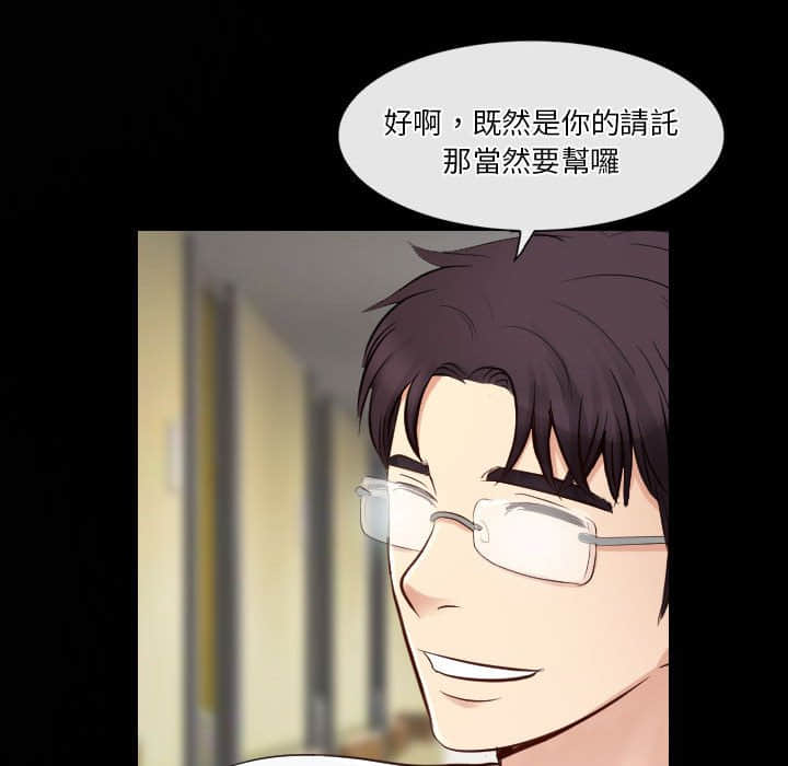 歧途 第22章 第89页