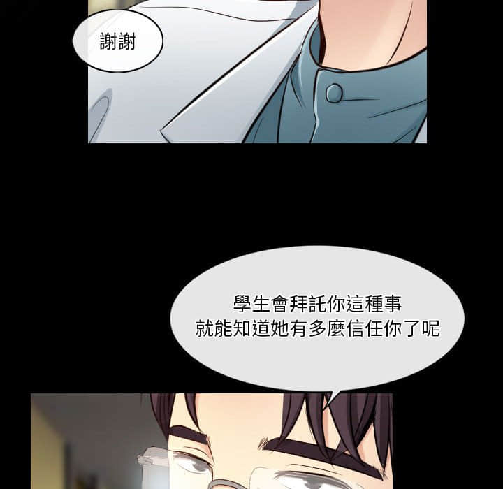歧途 第22章 第90页