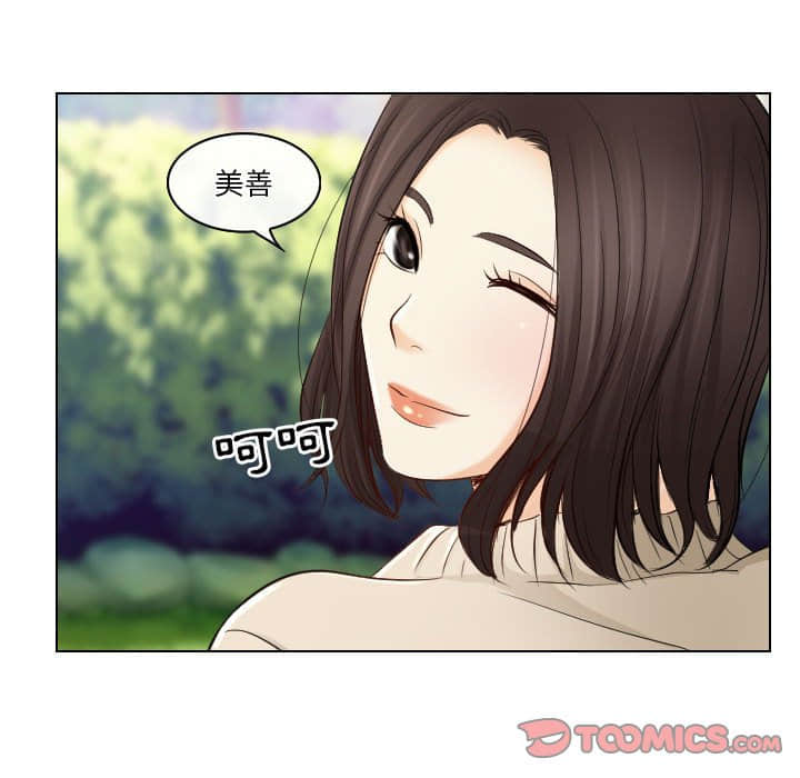 歧途 第22章 第74页