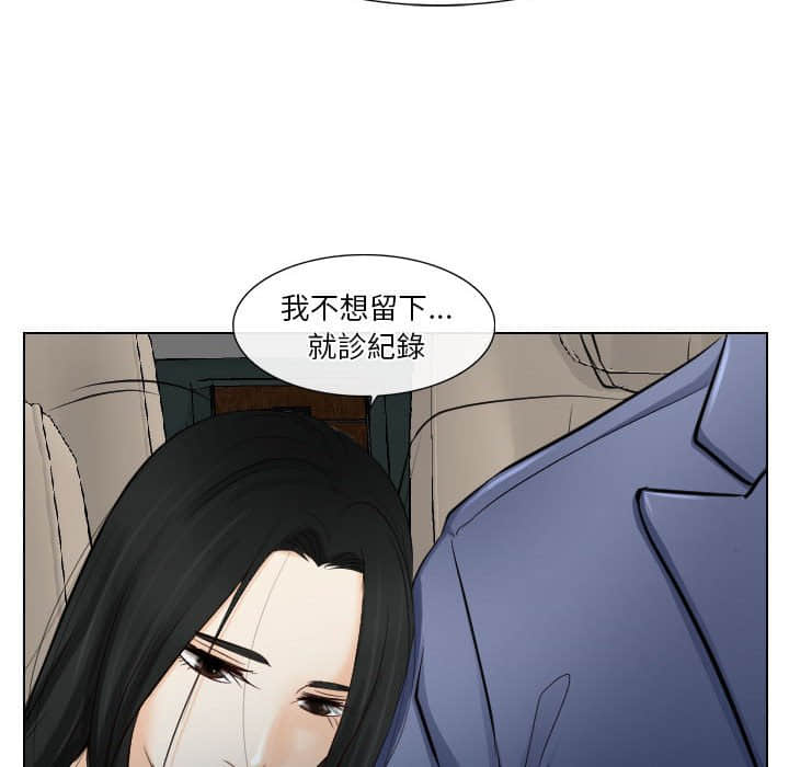 歧途 第22章 第81页
