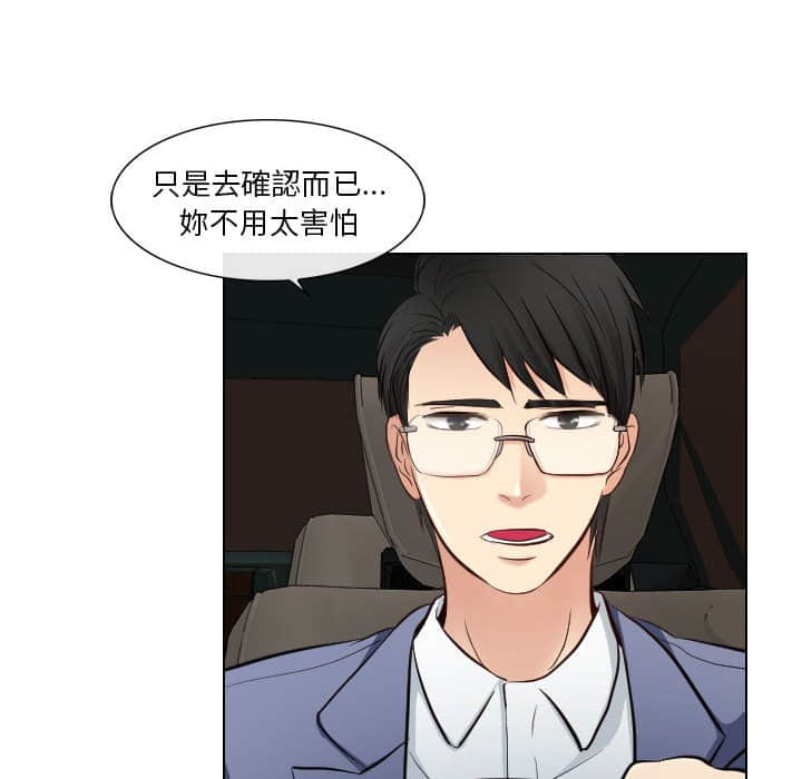 歧途 第22章 第77页