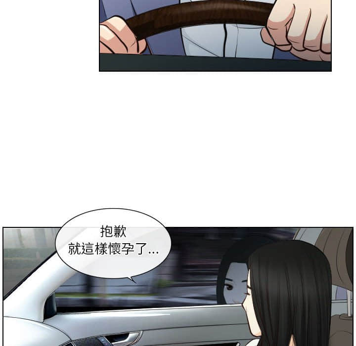 歧途 第22章 第78页