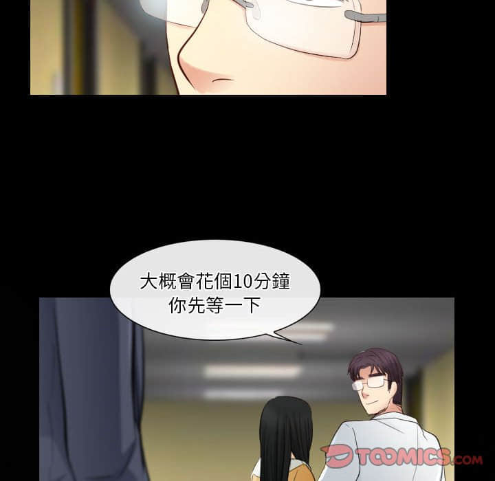 歧途 第22章 第91页