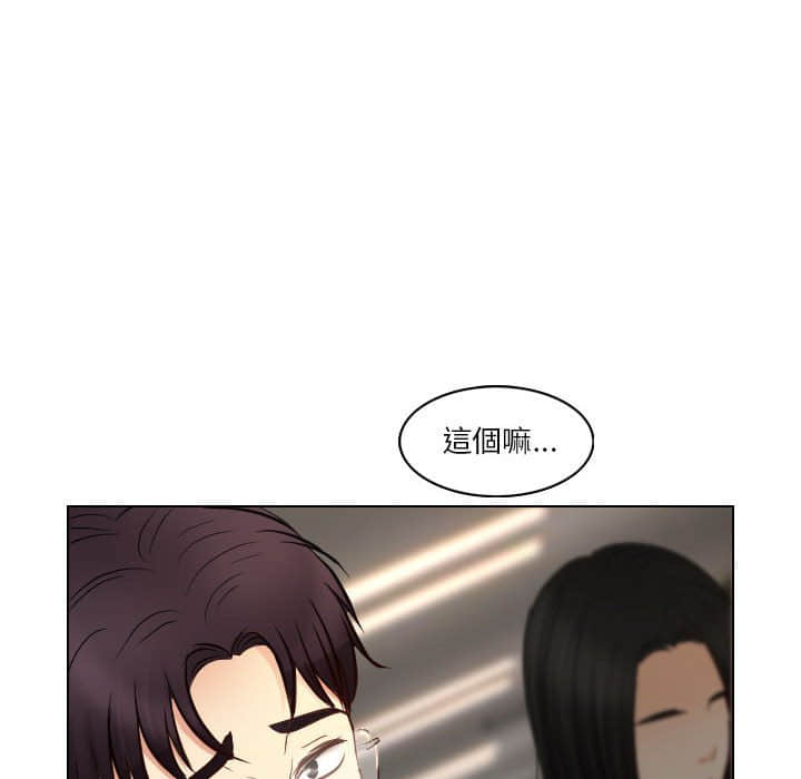 歧途 第22章 第98页