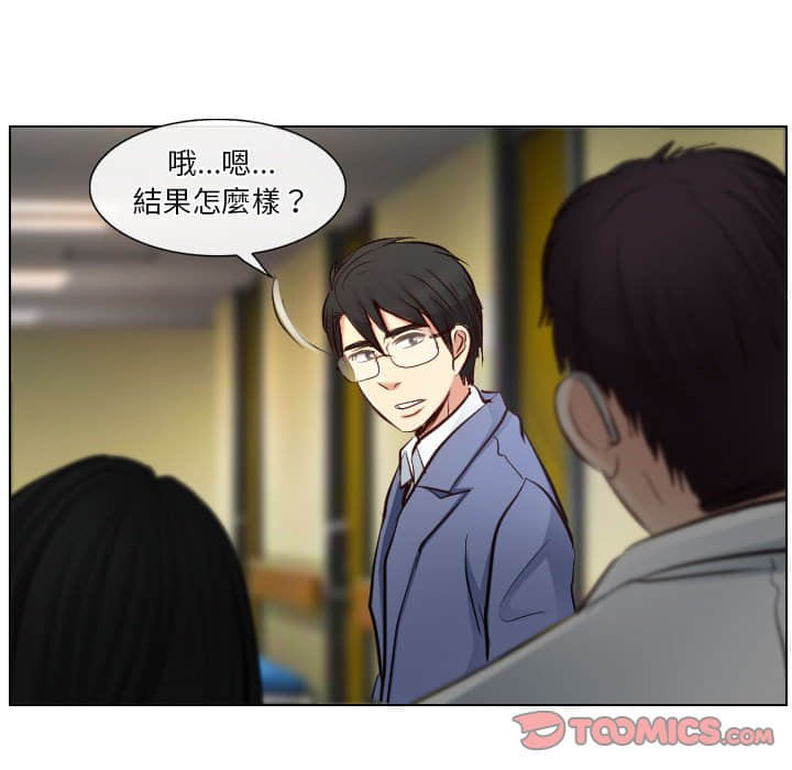 歧途 第22章 第97页
