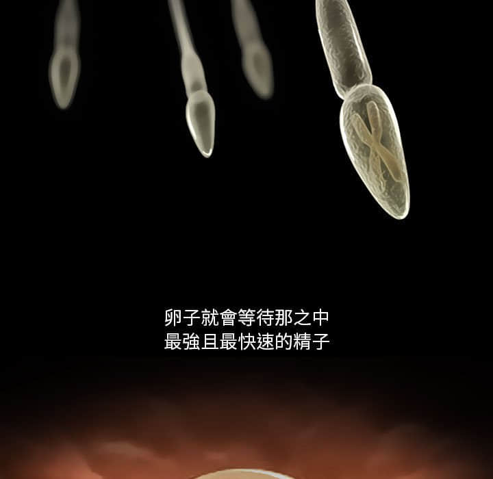 歧途 第23章 第5页
