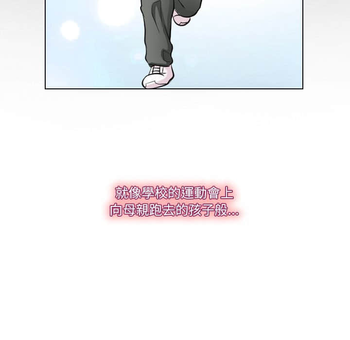 歧途 第23章 第9页