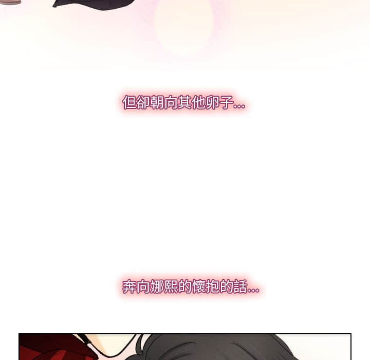 歧途 第23章 第13页