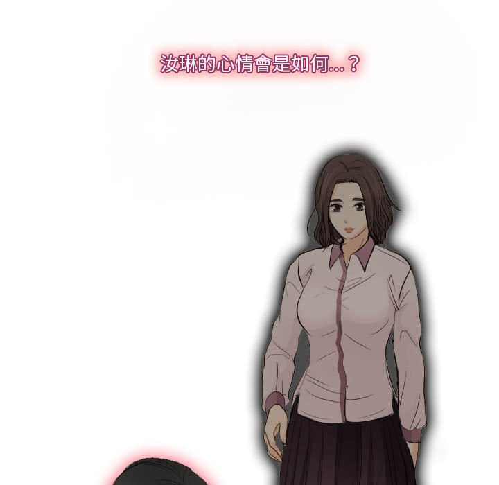 歧途 第23章 第15页