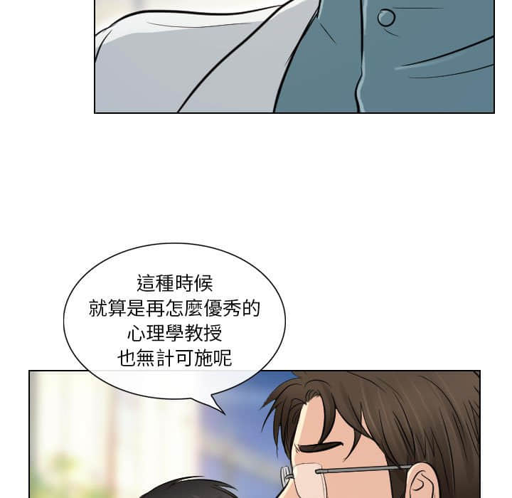 歧途 第23章 第23页