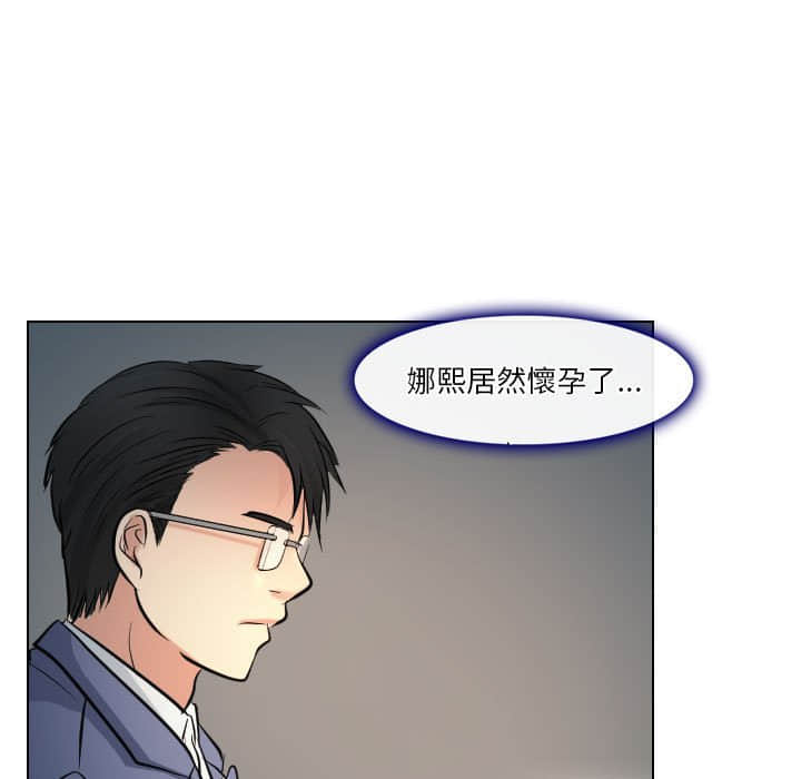 歧途 第23章 第33页