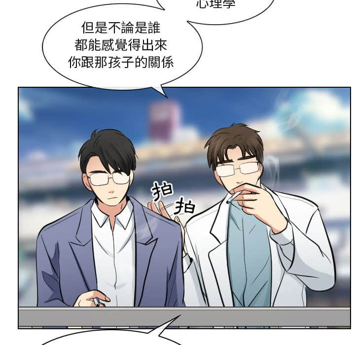 歧途 第23章 第28页