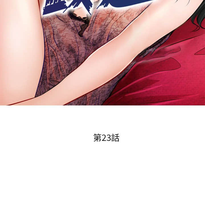 歧途 第23章 第32页
