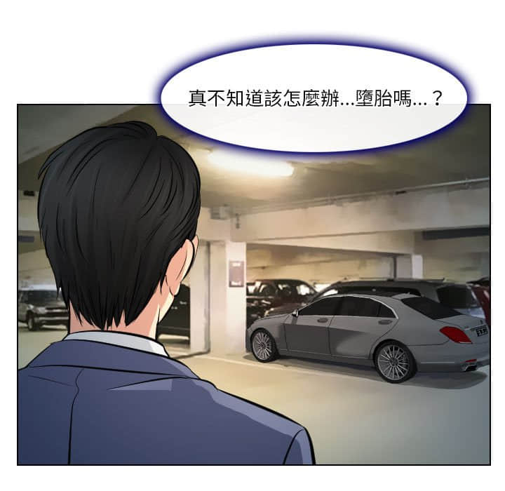 歧途 第23章 第35页