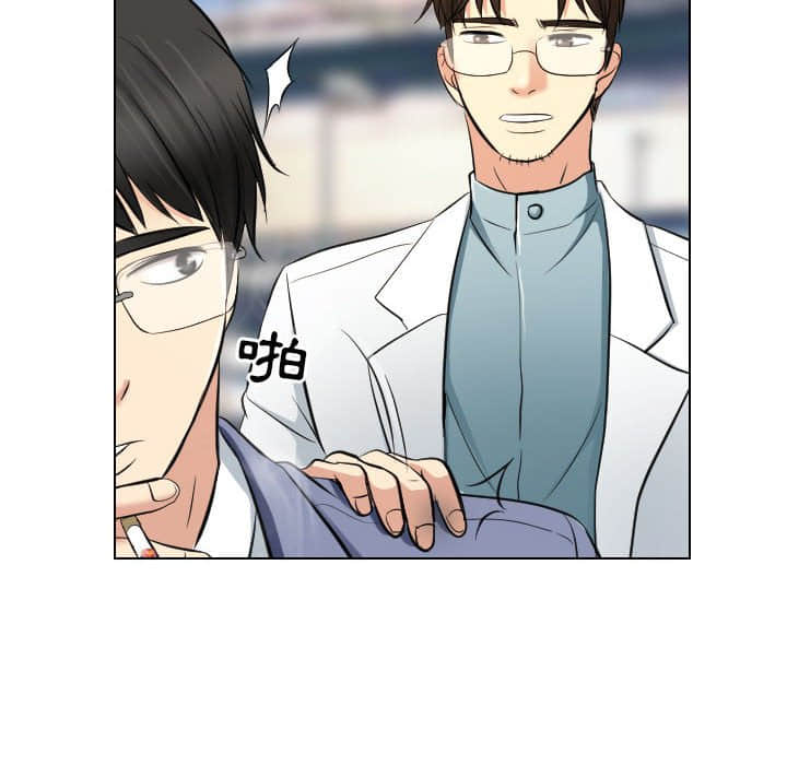 歧途 第23章 第20页