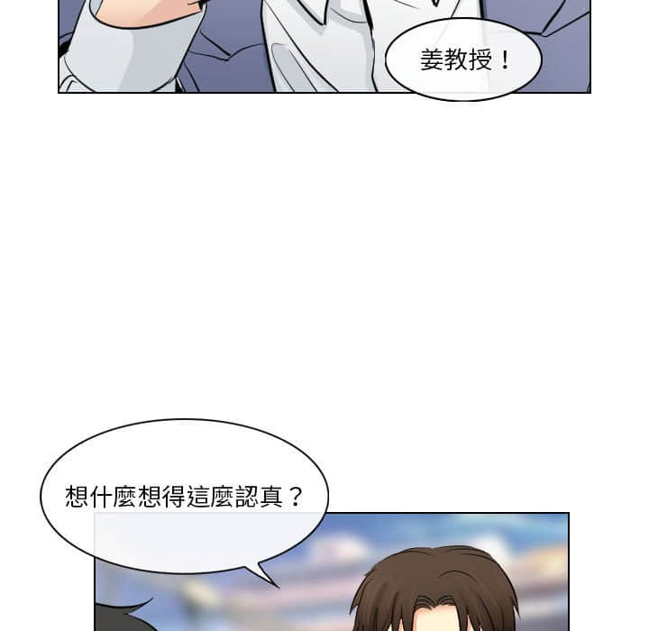 歧途 第23章 第19页
