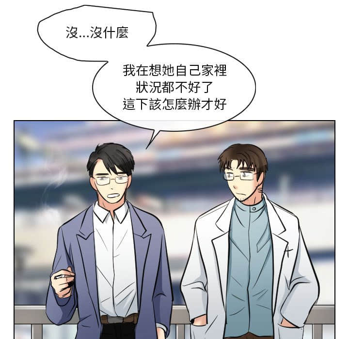 歧途 第23章 第21页